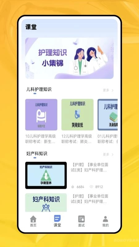 职业能力倾向测验免费版