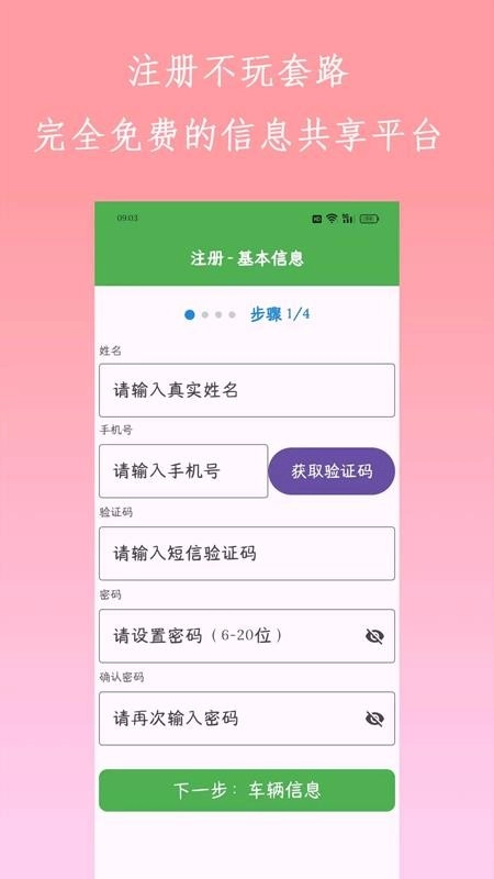 小黑板司机最新版图3