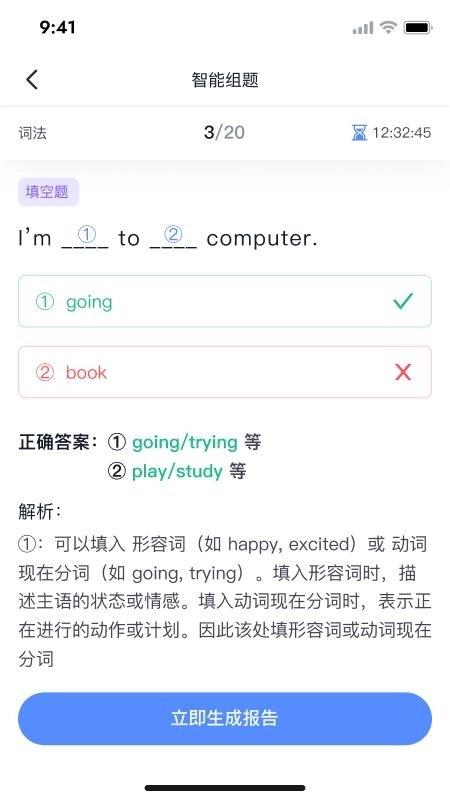 唰唰题最新版图4