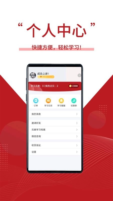 清北博雅手机版图3