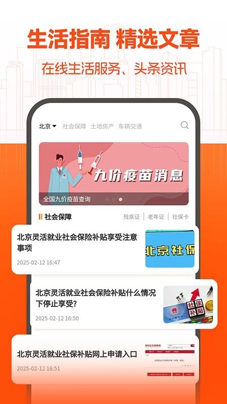 同城本地通安卓版