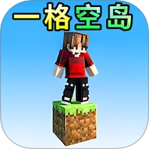 像素一格空岛生存游戏