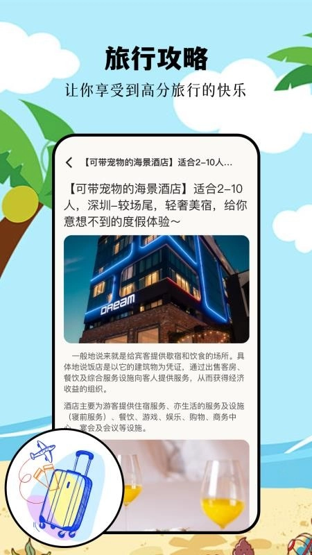 摩尼工具箱软件