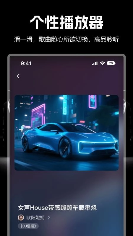 国潮DJ吧最新版图3