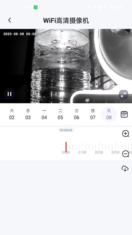 超维物联手机版