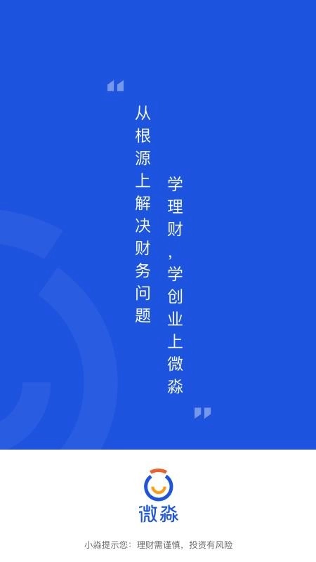 微淼从根源上解决财务问题软件图5