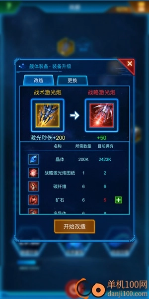 银河战舰国际版