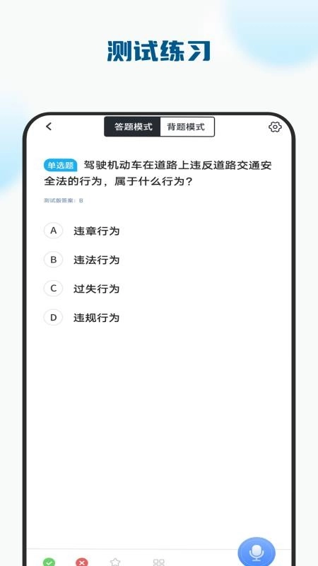 考驾驶证模拟驾