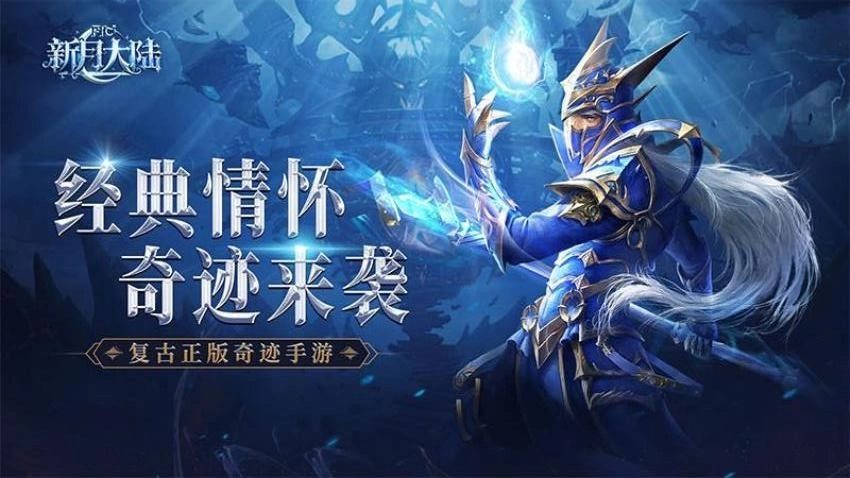 新月大陆游戏(1)