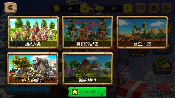 动物战争模拟器图3