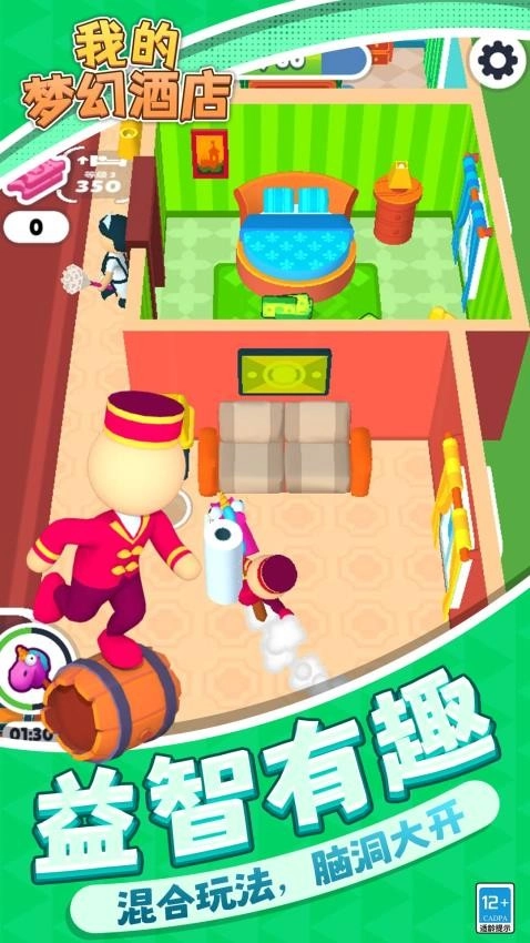我的梦幻酒店游戏(4)