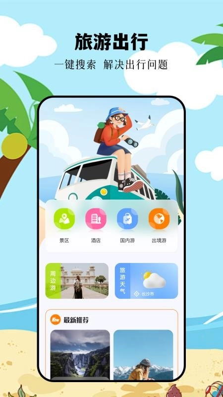 摩尼工具箱软件