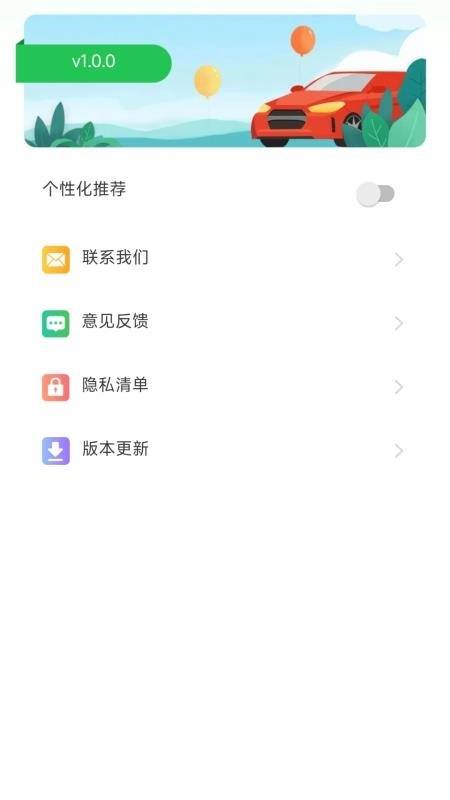 顺风车主多平台手机版