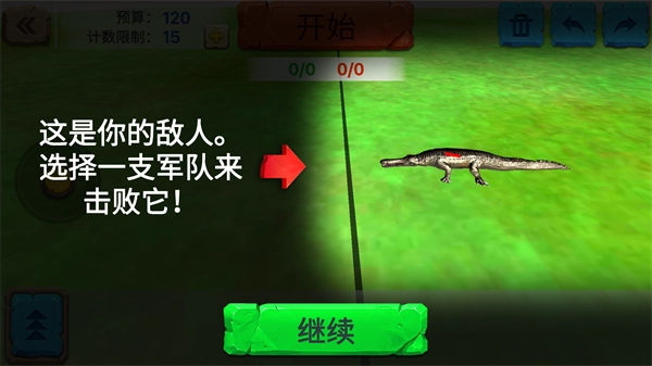 动物战争模拟器图4