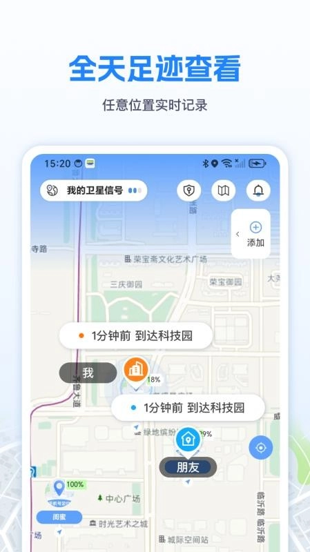 手机定位速查追迹找人软件图3