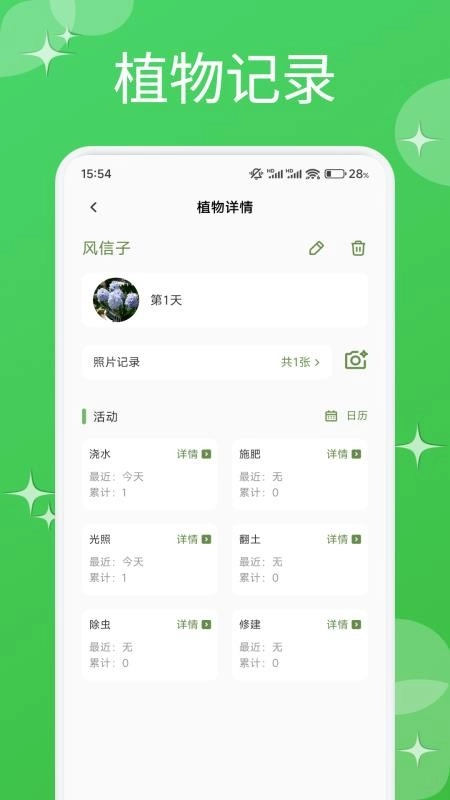 芙蓉花语手机版