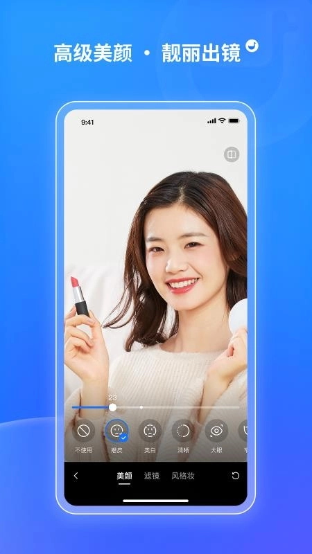 鹅直播最新版-图2