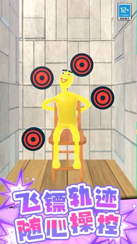 一射一个准游戏(1)