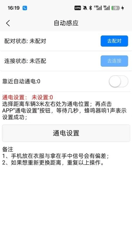 蓝骑智控客户端(2)