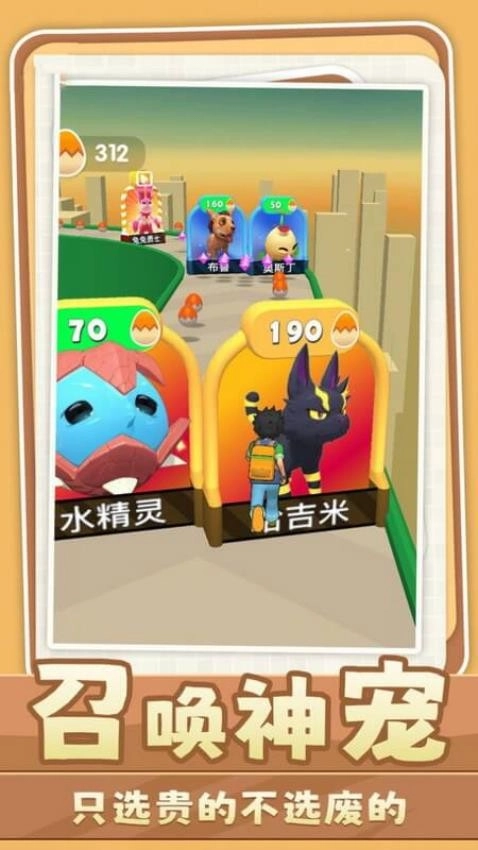 口袋宠物精灵游戏(5)