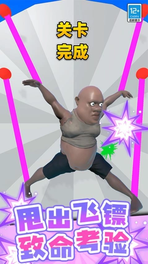 一射一个准游戏(2)