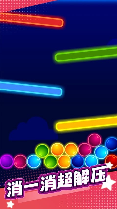 商品消啊消游戏图3