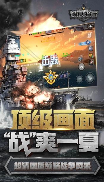 战舰猎手国际服图5