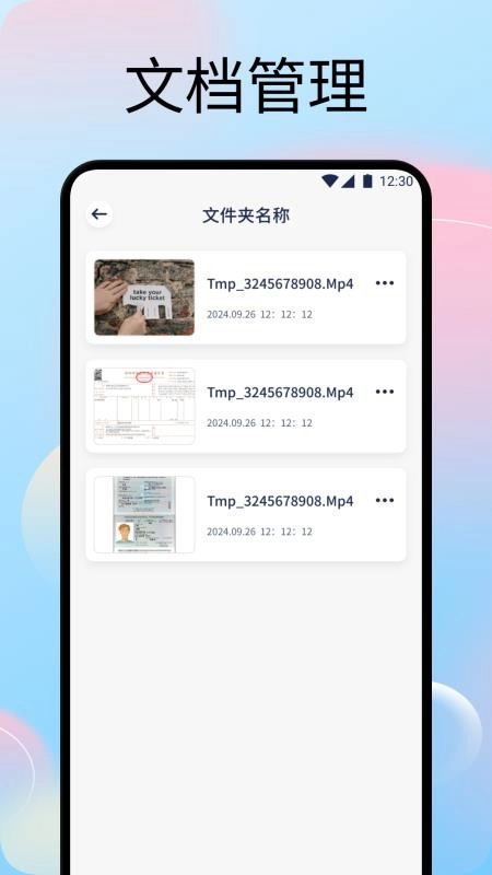 文字拍照识别提取器软件(2)