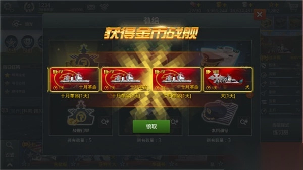 战舰猎手国际服