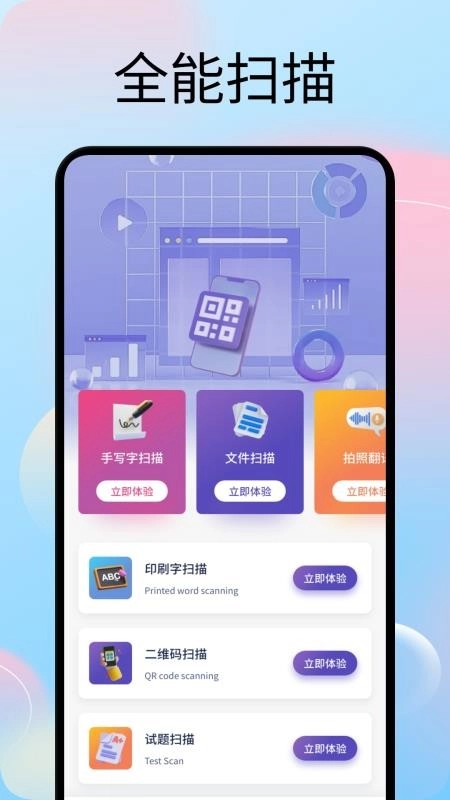 文字拍照识别提取器软件(4)
