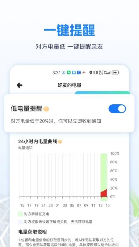 手机定位速查追迹找人软件图1