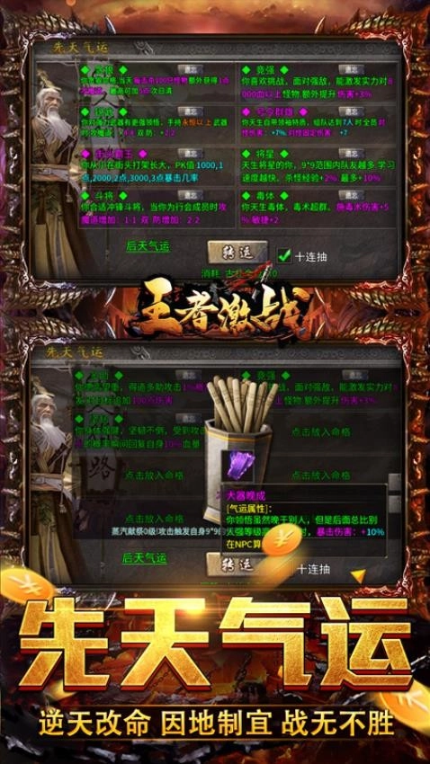 王者激战游戏图3