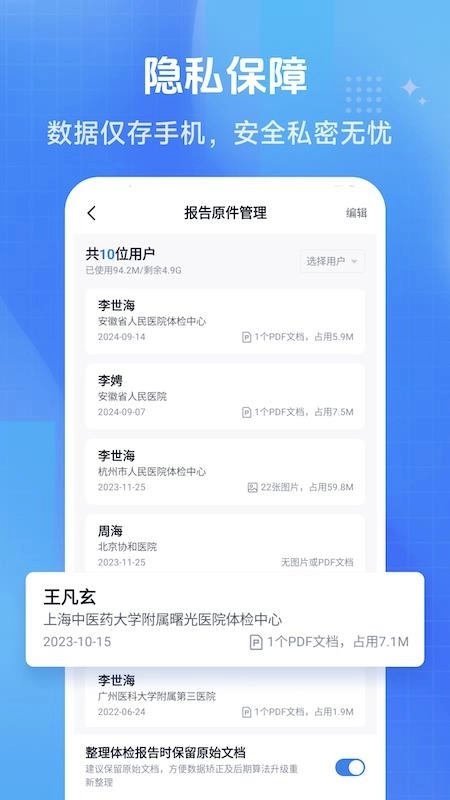 忆诉检手机版(1)