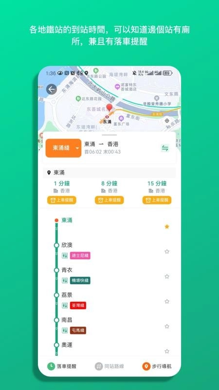 巴士到站客户端(1)