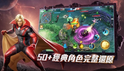 漫威超级战争国际服3