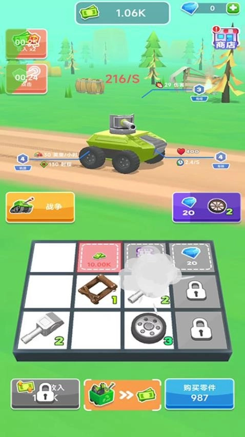 坦克荣耀游戏(2)