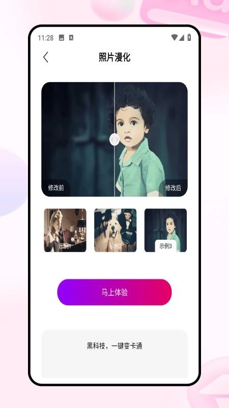 图片拼接手机版