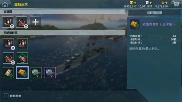 战舰猎手国际服