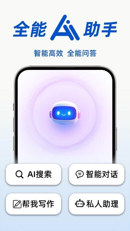 DeepAI智能体最新版(1)