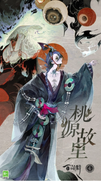 阴阳师百闻牌国际版图3