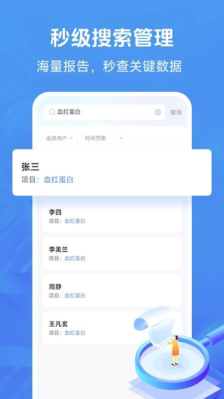 忆诉检手机版(3)