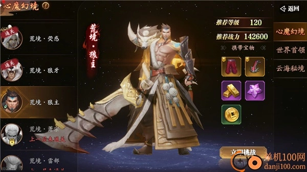 幻世九歌国际服