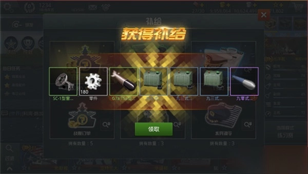 战舰猎手国际服