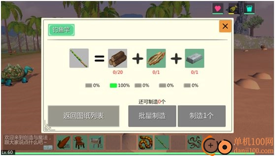 创造与魔法国际服