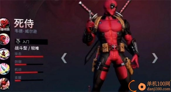 漫威超级战争国际服