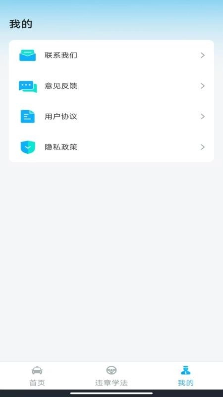 驾考一练通最新版
