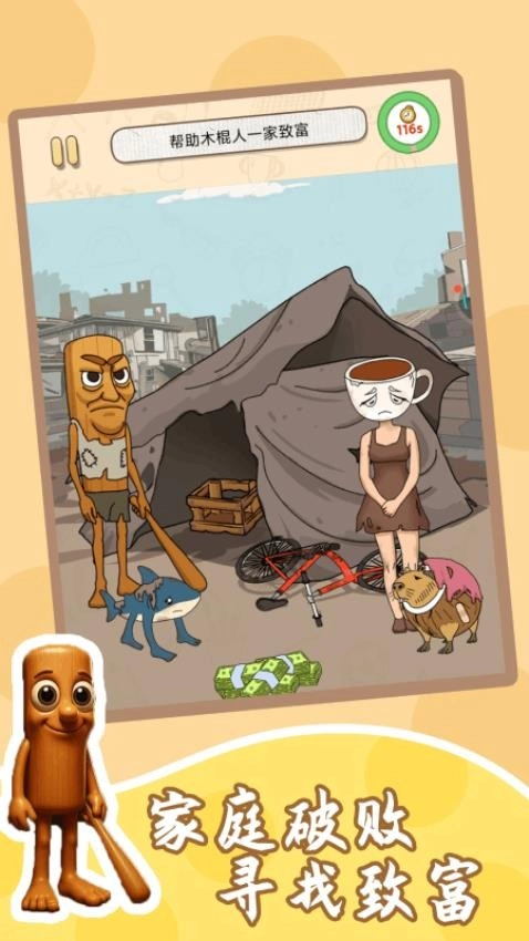 根本过不了游戏