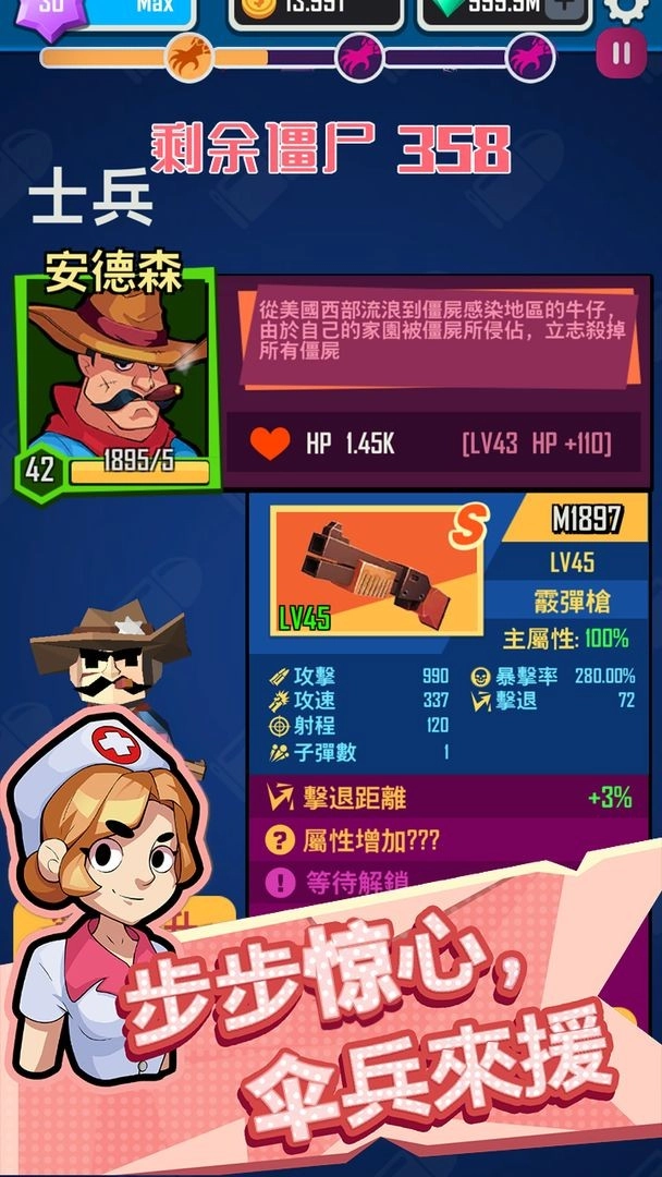 幸存者小队游戏图2