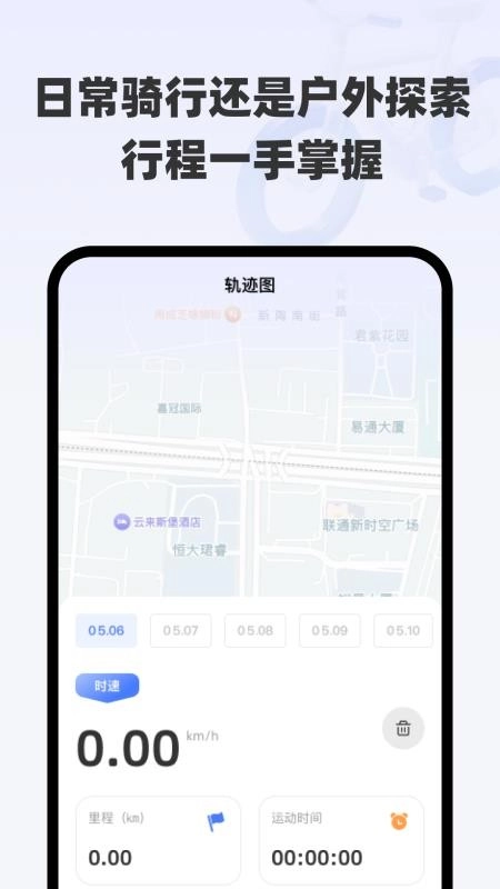 快行全网全景导航最新版图3