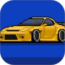 像素赛车戏